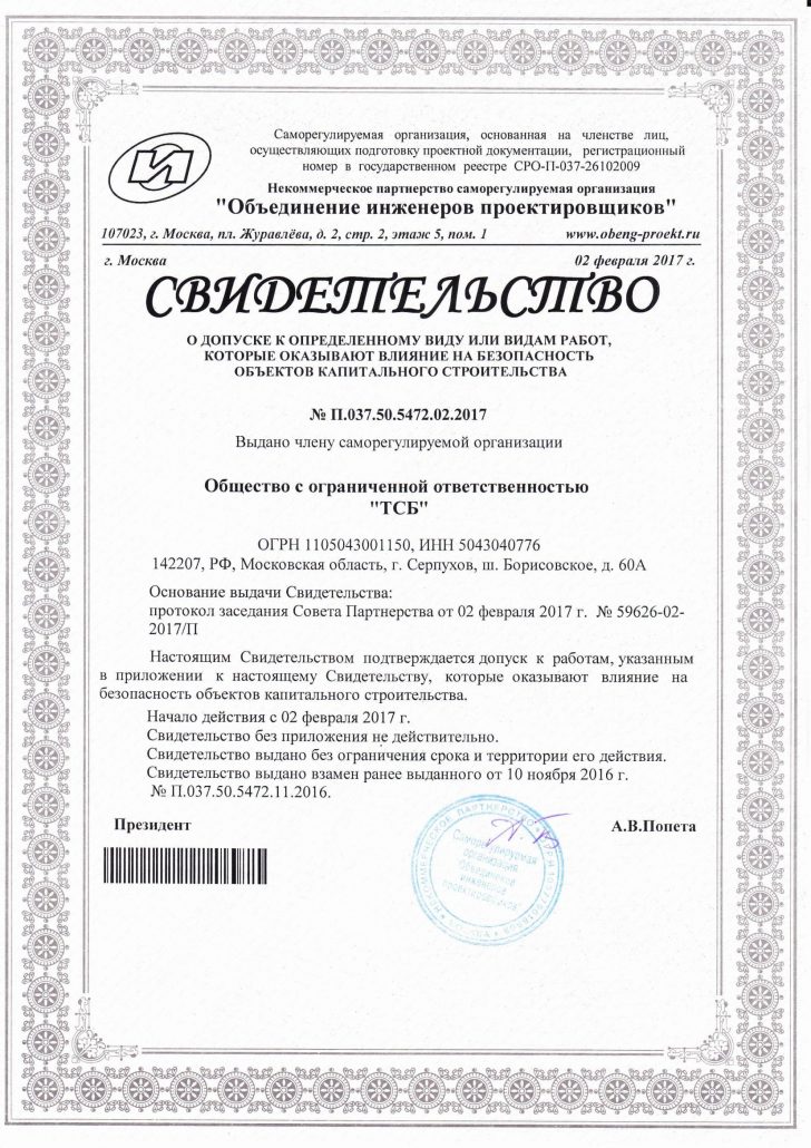 Ростехнадзор тверь. Номер в государственном реестре саморегулируемых организаций. Номер в государственном реестре саморегулируемых организаций. Номер в государственном реестре саморегулируемых организаций. Номер в государственном реестре саморегулируемых организаций.